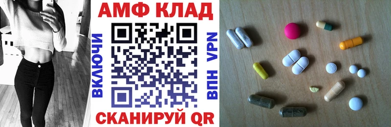 АМФ 97%  даркнет сайт  Богданович 