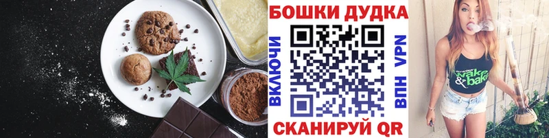ОМГ ОМГ вход  Богданович  Печенье с ТГК конопля 