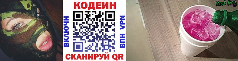 Кодеиновый сироп Lean Purple Drank Богданович